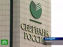 Сбербанк ввел комиссию за оплату услуг ЖКХ в Москве