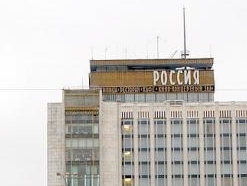 У проекта реконструкции гостиницы Россия обнаружен новый инвестор