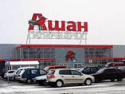 Ашан открыл очередной гипермаркет в Москве