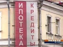 Ставки по ипотеке на новостройки Москвы снизились на 1,5 процента